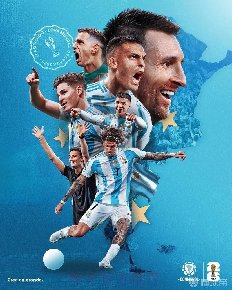 2026世界杯阿根廷凯恩赛事预测最新更新 2026世界杯阿根廷凯恩赛事预测最新更新