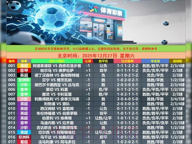 世界杯外围软件最佳
